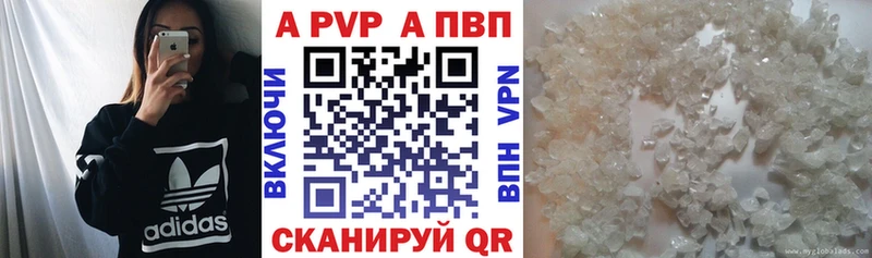 Alfa_PVP Crystall Торопец