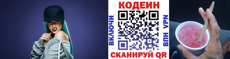 hydra маркетплейс  Торопец  Кодеиновый сироп Lean Purple Drank 