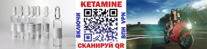 КЕТАМИН VHQ  Торопец 